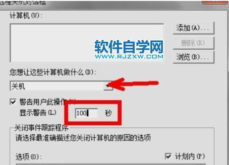 如何设置自动关机时间（简单教你设置电脑自动关机的方法）