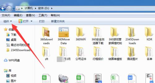 探索显示和隐藏文件和文件夹的方法（简单操作帮助你轻松管理文件和文件夹）