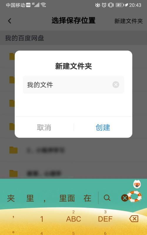 如何通过截图保存到文件夹有效整理资料（利用截图保存到文件夹提高工作效率）