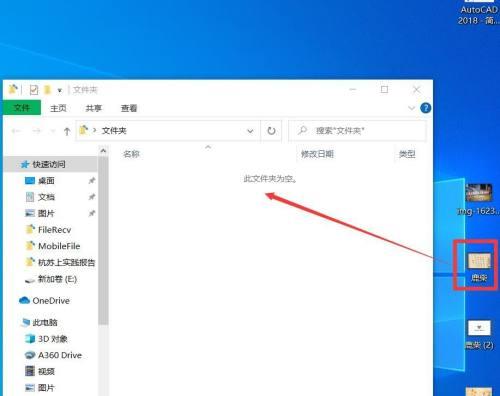 电脑截图保存指南（有效利用文件夹管理截图）