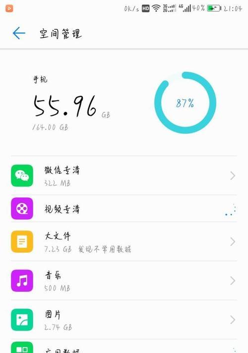 手机卡顿严重解决方法（如何轻松解决手机卡顿问题）