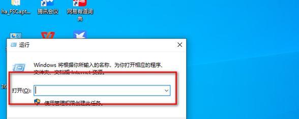 掌握Windows系统立即关机命令的方法（解决Windows系统下快速关机需求的技巧和技术）