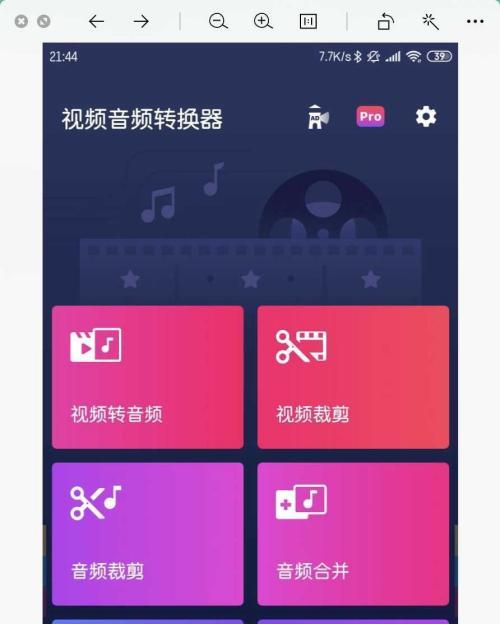手机剪辑MP3音频文件（简便易用的手机剪辑工具）