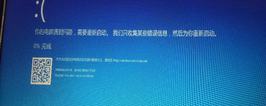Win10蓝屏笑脸提示重启的原因及解决方法（分析Win10蓝屏笑脸提示重启的具体原因）