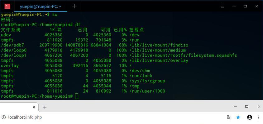 深入20和UOS个人版（探索最适合你的Linux发行版）