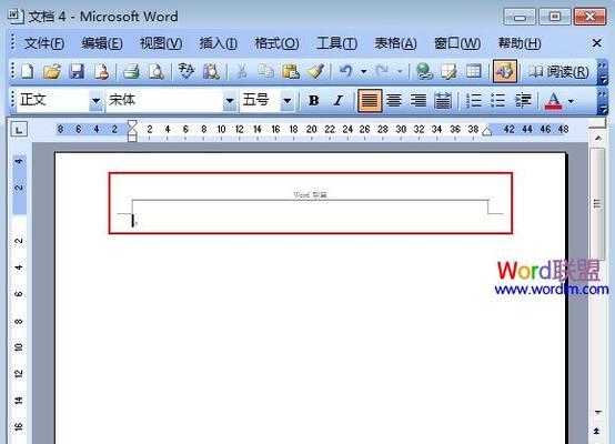 消除Word页眉一条杠的技巧（快速掌握Word页眉设置）