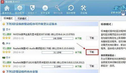 电脑音响没有声音解决方法（解决电脑音响静音问题的有效措施）