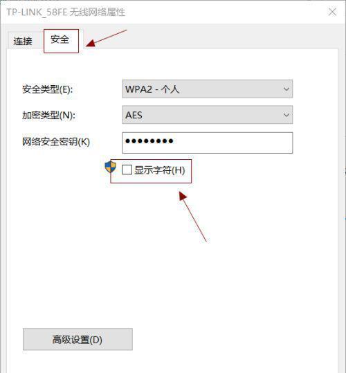 如何通过电脑修改WiFi密码（简单实用的WiFi密码修改方法）