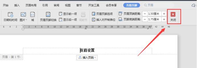 如何单独编辑每页页脚（一步步教你个性化定制页脚内容）
