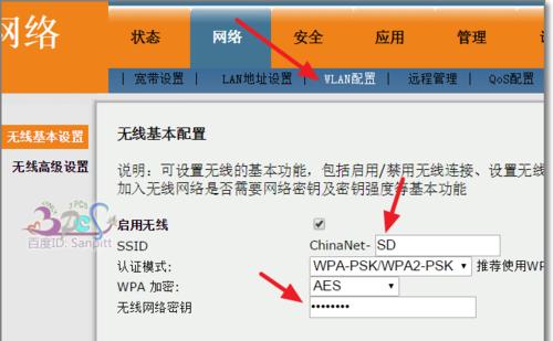 换新路由器的安装和设置指南（轻松实现高速网络连接）