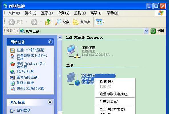 解决宽带连接错误619的实用方法（一次解决宽带连接错误619的经验分享）