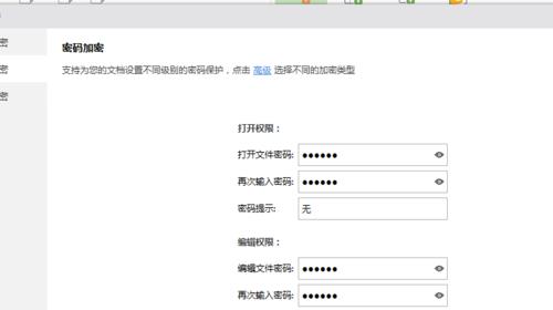 文档加密技巧（保障敏感文档不被窃取和篡改）