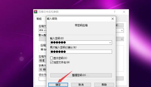 电脑文件夹加密（一种简单而有效的加密方式）
