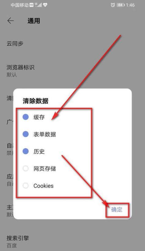 彻底清除手机数据的方法（保护个人隐私）