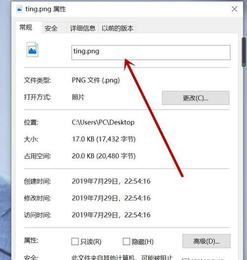 手机如何将照片转换为JPG格式（使用手机应用快速）