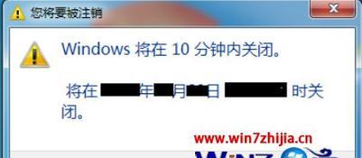 Win7电脑关机关不了的解决方法（Win7电脑无法正常关机的原因及解决方案）