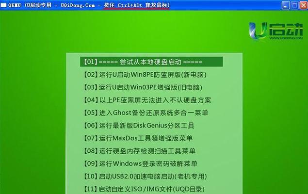 如何制作U盘启动盘（详细步骤帮助您制作U盘启动盘）
