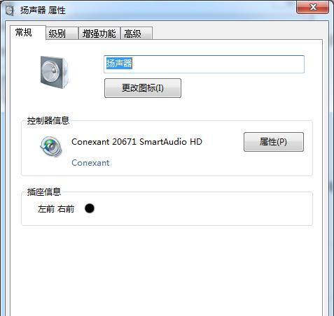 电脑没有音频设备的解决方法（如何解决电脑无声问题）