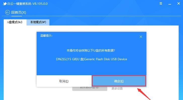 如何解决U盘需要格式化的问题（有效避免数据丢失的技巧）