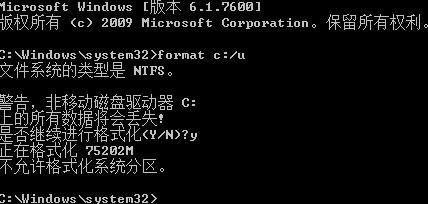 C盘无法格式化的原因及解决方法（探究C盘无法格式化的常见问题及解决方案）
