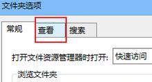 揭秘电脑中隐藏的文件夹（如何显示出来）