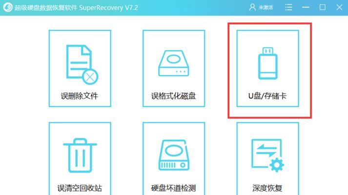 解决U盘读不出数据的问题（探讨U盘数据恢复的方法及步骤）