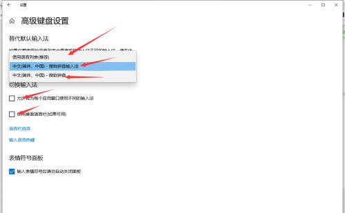 Win10默认输入法设置教程（快速学会设置Win10默认输入法）