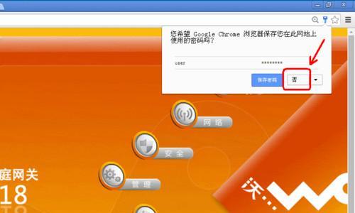 如何通过电脑更改路由器密码（轻松实现网络安全的关键一步）