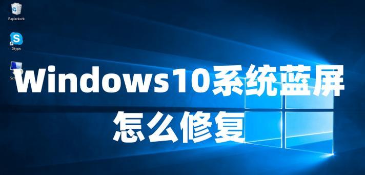 如何将Win10恢复为Win7系统（简单步骤帮助您回退操作系统）