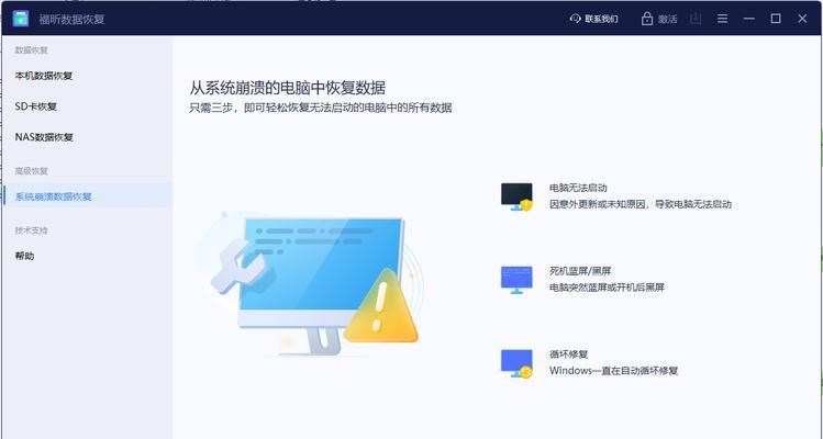 U盘文件删除恢复方法（利用恢复U盘中被删除的文件）