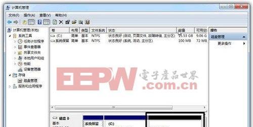 Win7硬盘分区合并教程（轻松整理硬盘空间）