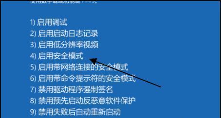 笔记本电脑的强制关机与重启方法（解决笔记本电脑死机和故障的有效措施）