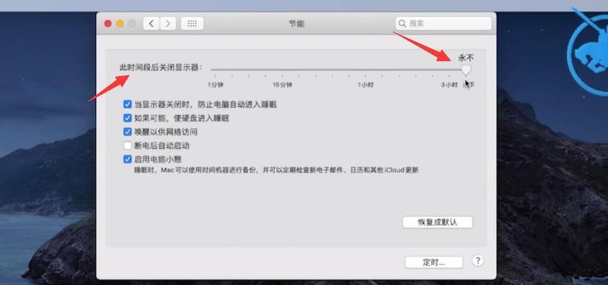 如何设置电脑1分钟锁屏，提升信息安全性（通过简单设置）