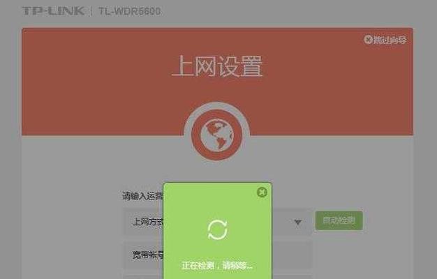如何设置新路由器以实现上网连接（一步步教你快速完成新路由器的设置）