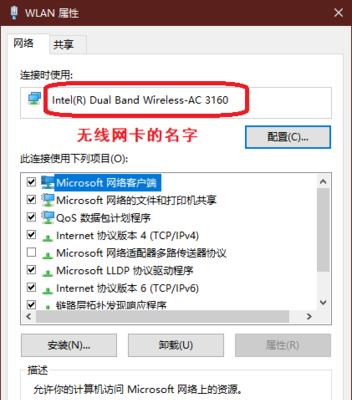如何查找笔记本电脑的MAC地址（简单了解MAC地址的作用和查找方法）