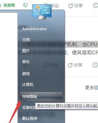 选择适合你的手机自动关机软件，让生活更便捷（自动关机软件推荐及使用心得分享）