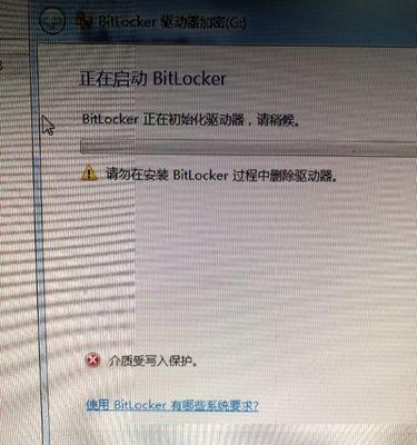 解除U盘写保护的一招（通过修改注册表解决U盘写保护问题）