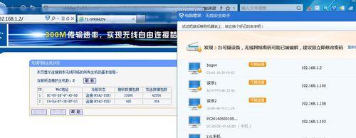 使用路由器管家防蹭网，保障网络安全（轻松管理WiFi）