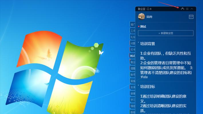 电脑显示桌面图标快捷键的使用技巧（掌握Windows系统中显示桌面图标的快捷方式）