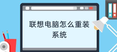 Win10笔记本电脑系统重装指南（简单操作帮助您重装Win10系统）