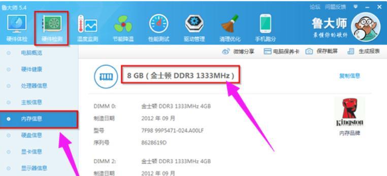 如何准确查看笔记本电脑的型号品牌（简单有效的方法和技巧）