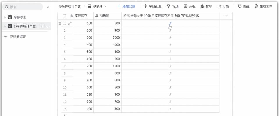 如何使用countif函数进行数据统计（掌握Excel中countif函数的用法）
