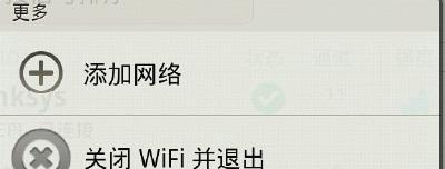 手机网络连接异常，怎么解决（网络正常）