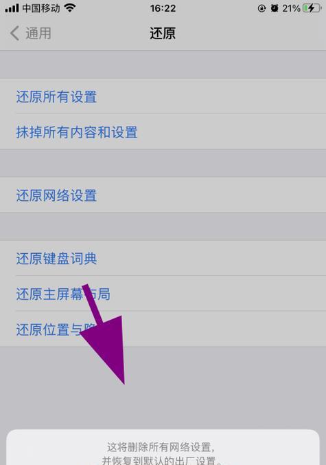 如何解决苹果Wi-Fi连接忘记密码的问题（忘记密码时应该采取的步骤以及解决方案）