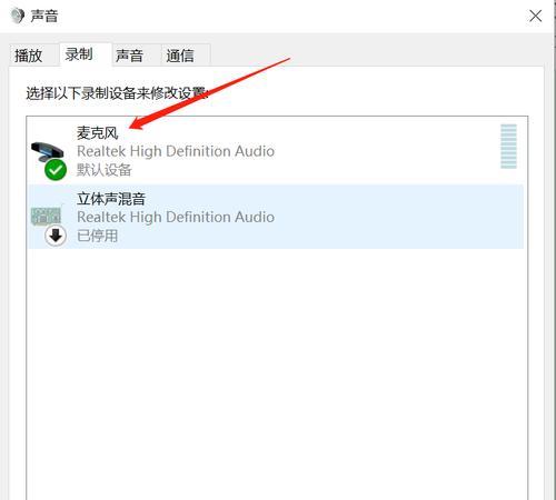 手机麦克风无声音的解决方法（如何解决手机麦克风无声音的问题）