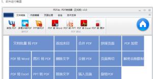 常用的PDF转换软件有哪些（探索PDF文件格式转换软件的选择与使用）
