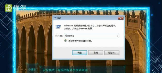 电脑F8进不去安全模式怎么办（解决电脑无法进入安全模式的常见问题和方法）