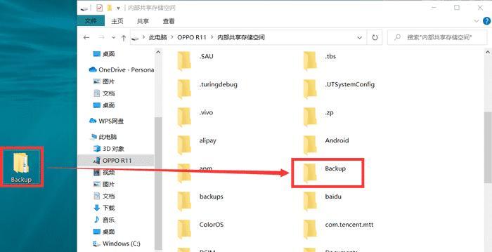 利用手机打开U盘文件管理的方法（便捷管理U盘文件）