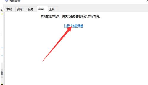 如何将程序设置为开机启动项（简单操作）