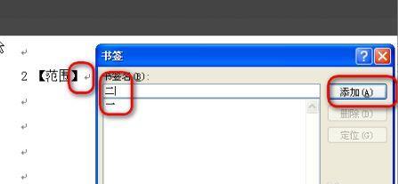 解决Word启动失败的有效方法（探索Word启动问题的关键原因及解决方案）